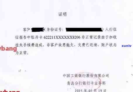 如何获取平安信用卡逾期代偿证明：详细步骤与解析