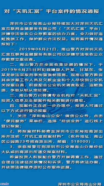 招商银行信用卡逾期未还，我该如何处理？是否需要报案并联系当地公安部门？