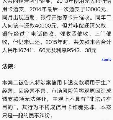 信用卡逾期问题全解析：案例分析、影响与解决方案一网打尽！