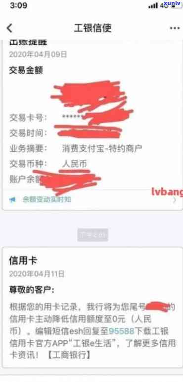 工行信用卡逾期降额后如何恢复信用？解决 *** 全解析！