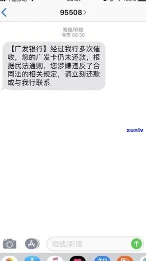 济南广发信用卡逾期