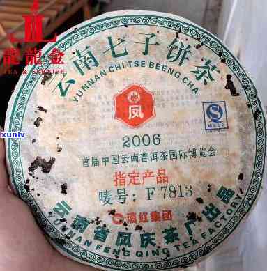 凤牌普洱2007年f7815:这是关于凤牌普洱2007年第F7815款的信息。