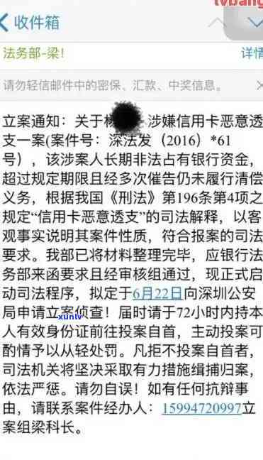 信用卡逾期立案无法撤销