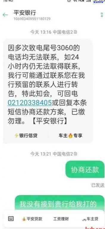 平安银行信用卡逾期-平安银行信用卡逾期协商还款政策