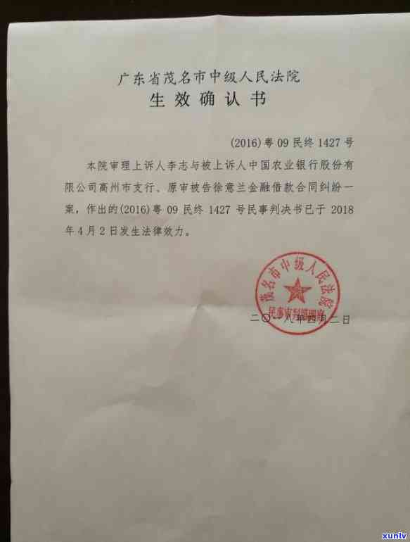 农行信用卡逾期已立案：为什么逾期几个月就起诉？2年未还的后果是什么？