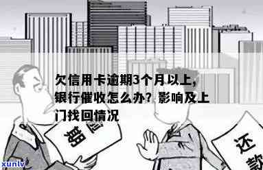 广发信用卡逾期还款问题：有什么情况会导致银行上门？