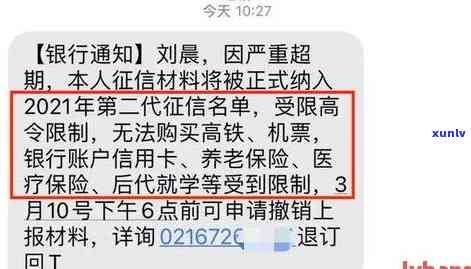 信用卡逾期屏幕弹出短信怎么办？银行发信用卡逾期短信后还款。