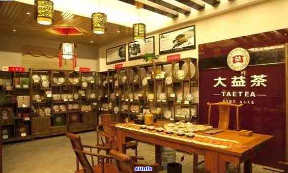 大益普洱茶专卖店：优质茶叶选购、品鉴、冲泡与收藏指南