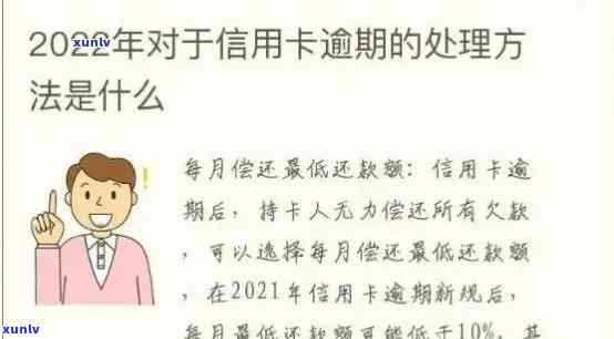 信用卡逾期还款多次导致贷款难，如何解决？探索解决方案和建议