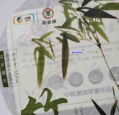 中茶兰竹菊普洱茶