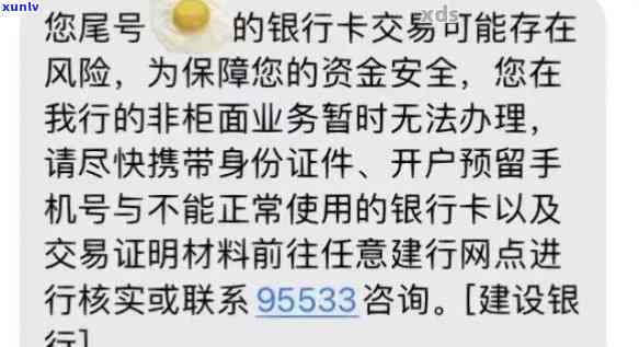 邮逾期还款刷卡失败，银行冻结解冻求助