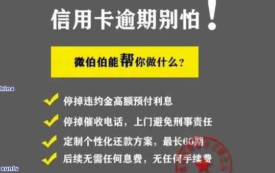 邮银行信用卡还款逾期困扰，如何解决？