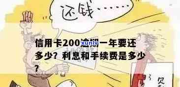 华信用卡逾期还款200元可能产生的后果与解决 *** 详解