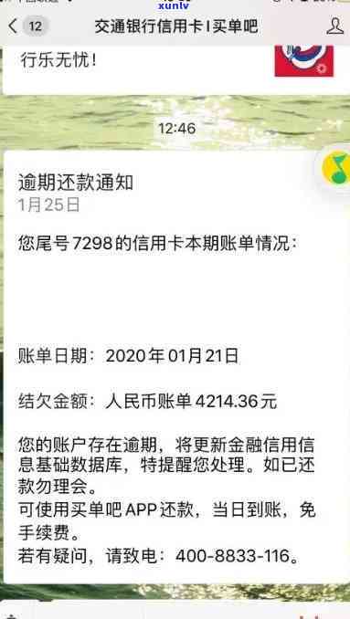 华信用卡逾期还款200元可能产生的后果与解决 *** 详解