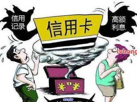 坚持每天还款信用卡逾期，信用记录会受到什么影响？