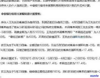 逾期还款信用卡利息计算 *** ：各银行逾期利息解析