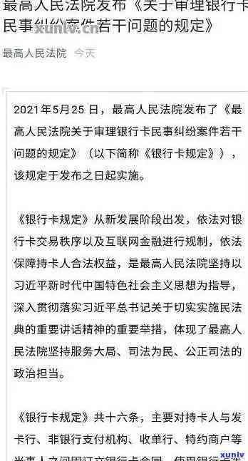 欠信用卡开庭后多久出判决结果：一个全面解析