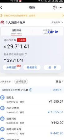 信用卡逾期剩下1万