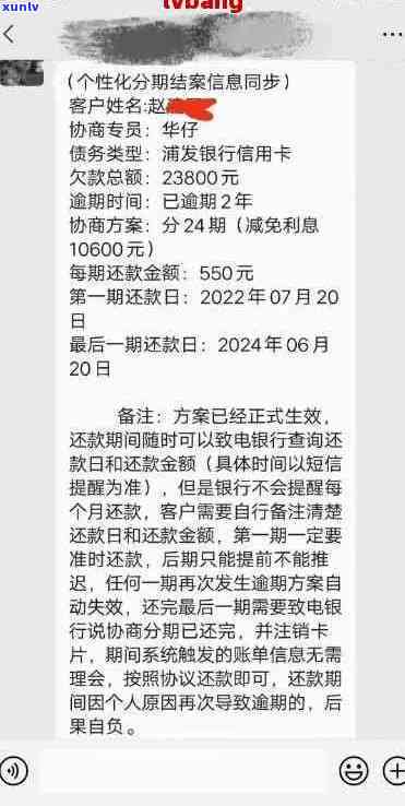 信用卡逾期剩下1万