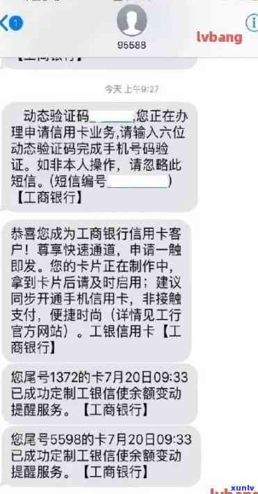 工行信用卡逾期后上门