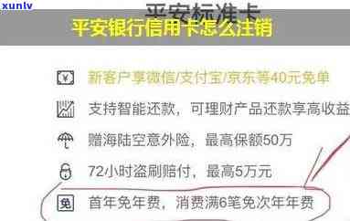 怎么查平安信用卡开户行、注销状态、额度、卡号和账单明细