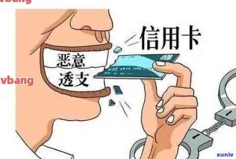 信用卡欠款入狱后，家人是否会被？还款义务如何分配？