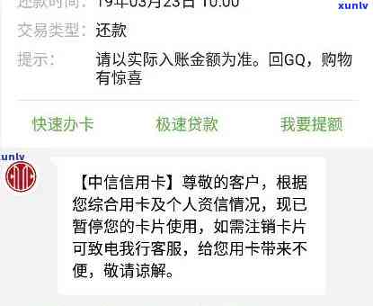 中信逾期被暂停使用了,已分期的要提前还吗-中信逾期被暂停使用了,已分期的要提前还吗?