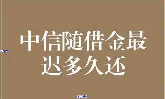 中信逾期被暂停使用了,已分期的要提前还吗-中信逾期被暂停使用了,已分期的要提前还吗?