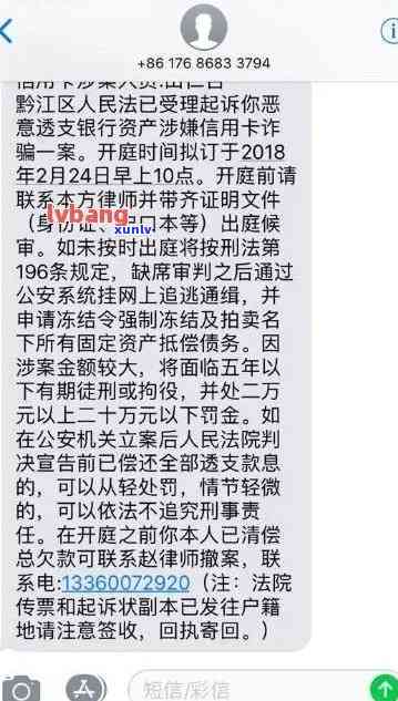 平安信用卡逾期欠款报案：6000元逾期一年立案，私人短信通知5000元也将报案