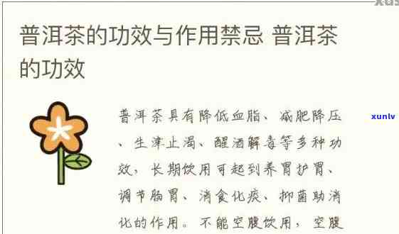 普洱茶的副作用、禁忌及应对措：全面解析与健饮用指南