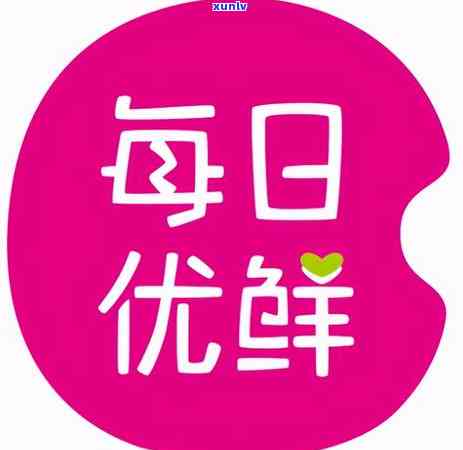 山东普洱茶批发价格大全：详细报价、购买渠道与优信息一应俱全