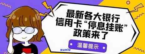 2021年信用卡逾期攻略：了解逾期天数、影响及解决 *** ，助您避免逾期困扰