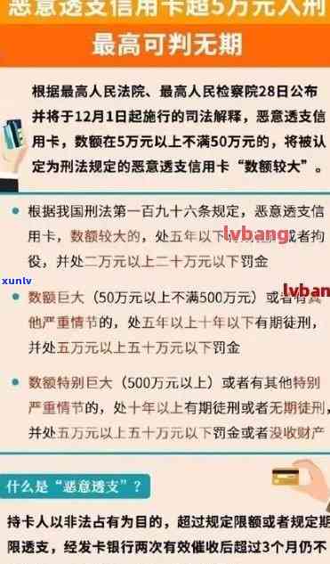 逾期信用卡还款金额达到多少才会面临刑事责任？