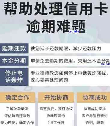 央行信用卡逾期减免政策详解：如何享受期还款、利息减免等多项优？