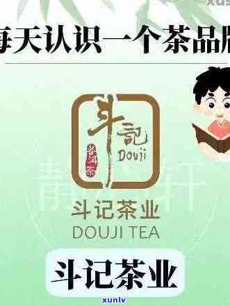 斗记普洱茶公司待遇揭秘：薪资福利、晋升空间和企业文化一应俱全！