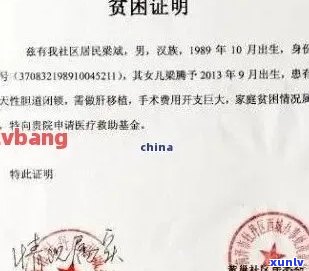 贫困证明信用卡逾期有影响吗？处理 *** 及解答