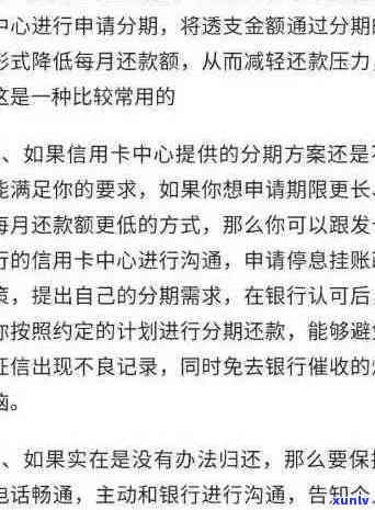 2020年信用卡逾期还款全攻略：了解最新标准、应对策略及如何避免逾期