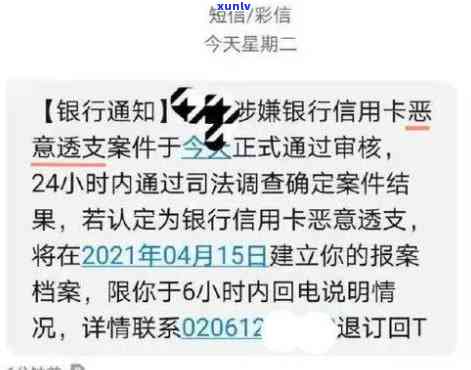 乌兰察布化德县银行信用卡逾期问题解决指南与律师建议