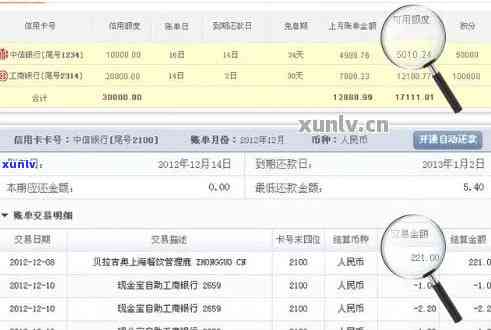 新信用卡如何查询逾期账单及还款情况？