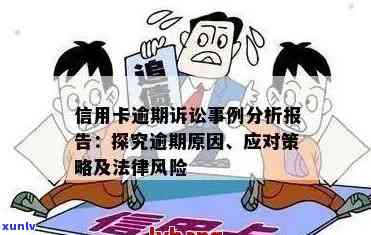 广县信用卡失信人员名单曝光：民事纠纷案例深度解析与信用修复指南