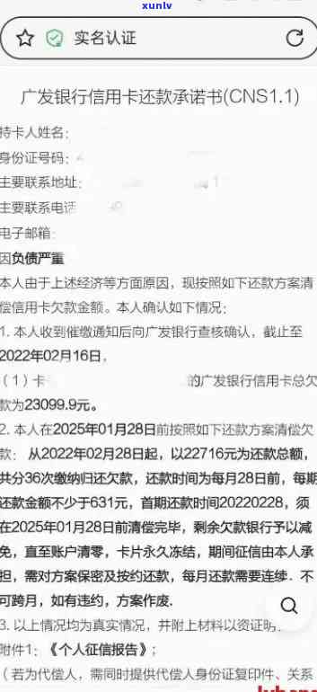 广县信用卡逾期 *** 查询及各银行 *** ，请联系广信用卡 *** 。