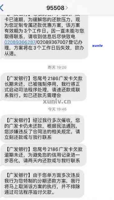 广县信用卡逾期 *** 查询及各银行 *** ，请联系广信用卡 *** 。