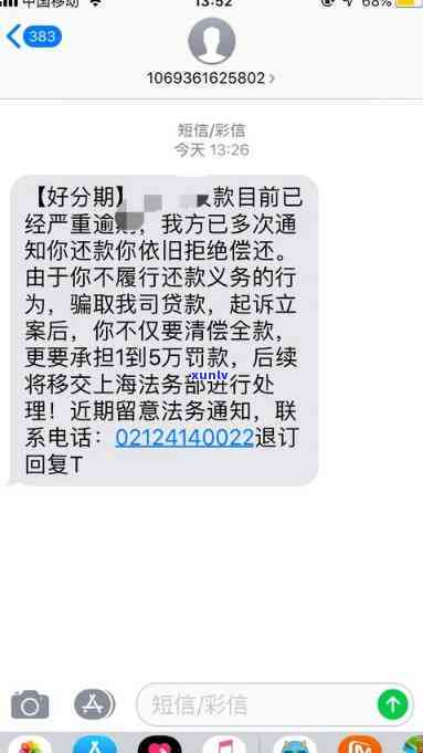 逾期后向朋友道歉并询问如何处理的全面建议和示范短信