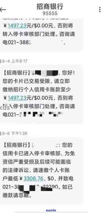 招商银行信用卡逾期还款：全额还清是否必要？如何处理逾期款项及相关后果