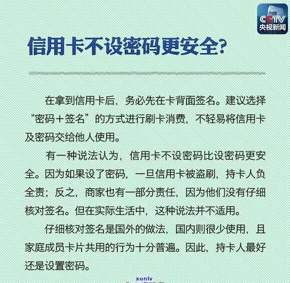 信用卡逾期信息泄露的全方位应对策略与解决 *** 