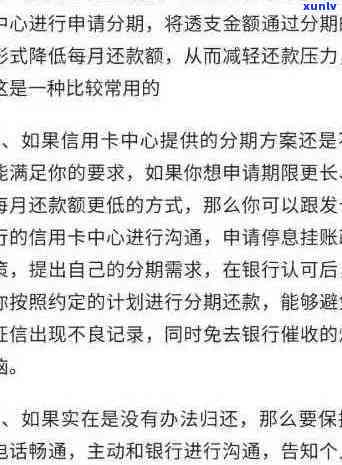 2020年信用卡逾期还款全攻略：了解最新标准、应对策略及常见误区