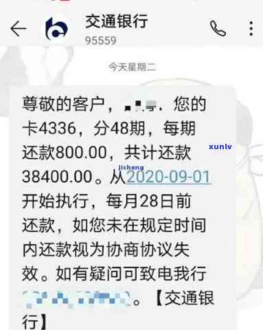 工行信用卡逾期全额还款