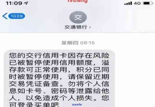 建行信用卡逾期无效账户怎么办？