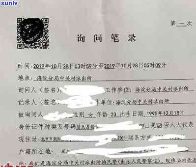 信用卡逾期后，公安局要求做笔录该如何应对？