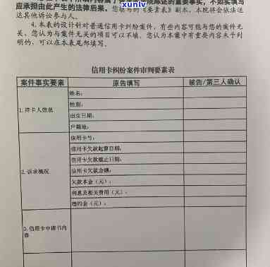 欠信用卡联系我做笔录：原因、影响与建议